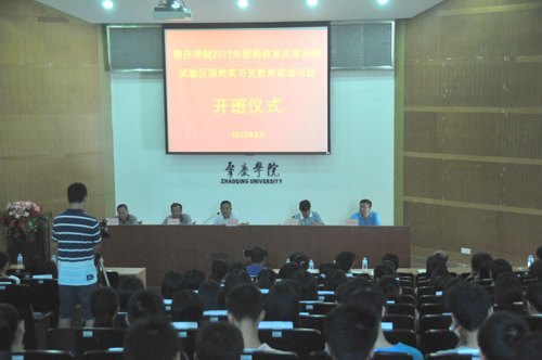頂崗實習生接受崗前培訓 為支教工作做好準備
