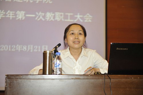 長春建筑學(xué)院召開2012—2013學(xué)年第一次教職工大會(huì)