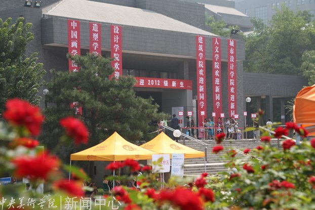 金秋時節 學院喜迎2012級新生
