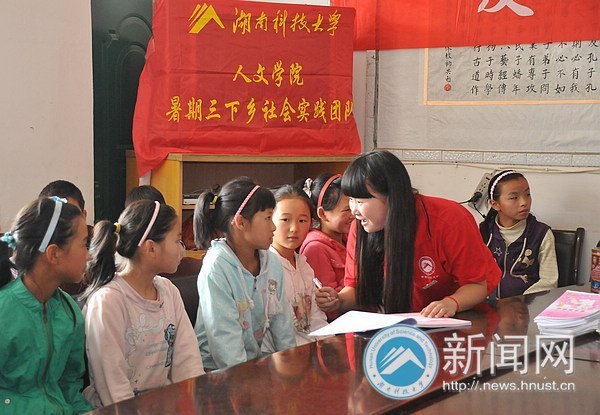 7名師生遠赴貴州貧困山區開展“愛心之旅 溫暖同行”暑假實踐活動