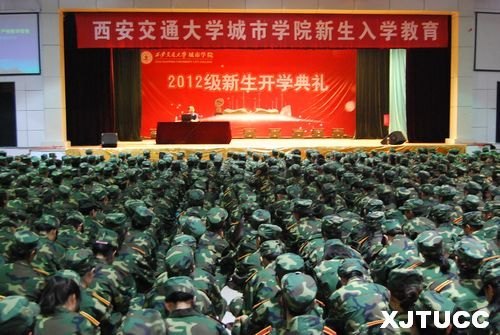 西安交大城市學(xué)院舉辦2012級新生入學(xué)教育系列報告會