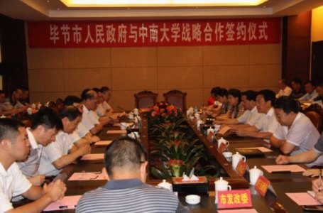 加強(qiáng)合作 轉(zhuǎn)化成果 助推地方經(jīng)濟(jì)發(fā)展