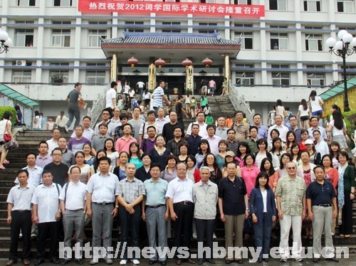 文學與傳媒學院與武漢大學聯合舉辦2012詞學國際學術研討會