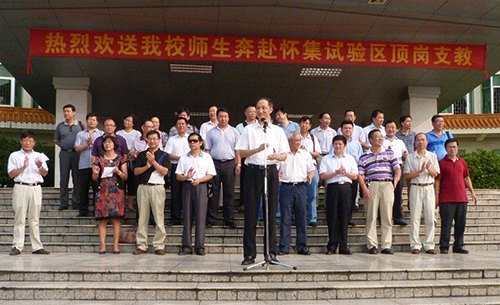 280余名師范生赴懷集頂崗支教 校領導為同學們壯行