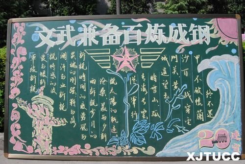 絢麗多彩板報 抒發綠色情懷