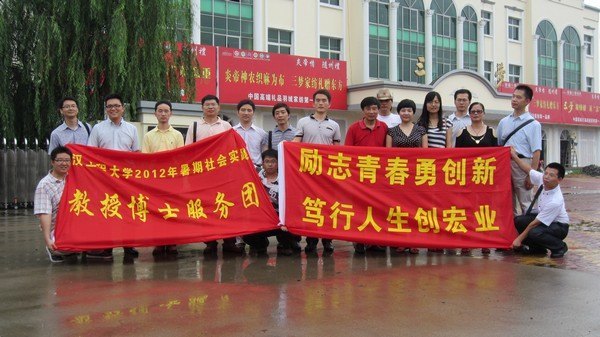 武漢工程大學(xué)2012年暑期社會(huì)實(shí)踐活動(dòng)取得圓滿成功