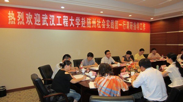 武漢工程大學(xué)2012年暑期社會(huì)實(shí)踐活動(dòng)取得圓滿成功