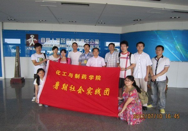 武漢工程大學(xué)2012年暑期社會(huì)實(shí)踐活動(dòng)取得圓滿成功