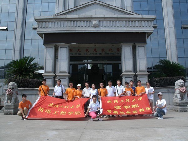 武漢工程大學(xué)2012年暑期社會(huì)實(shí)踐活動(dòng)取得圓滿成功