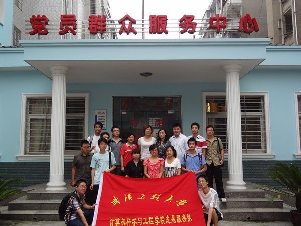 武漢工程大學(xué)2012年暑期社會(huì)實(shí)踐活動(dòng)取得圓滿成功