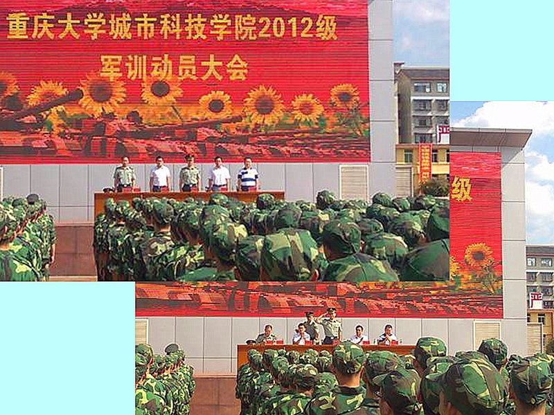 重大城科新生軍訓(xùn)動(dòng)員大會(huì)隆重召開