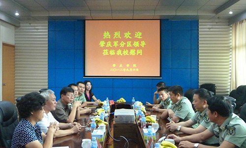 肇慶軍分區來校慰問 贊賞肇慶學院就業工作出色