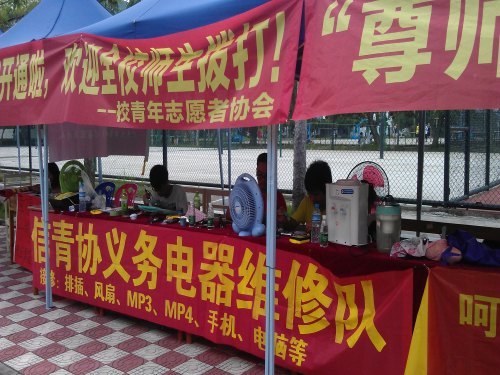 感恩教師節 志愿大行動——“幸福快車”進校園