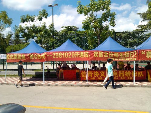 感恩教師節 志愿大行動——“幸福快車”進校園