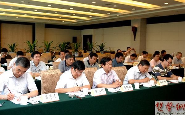 省書法水平等級證書考試工作委員會全體委員會議召開