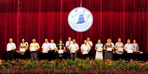 三明學(xué)院隆重召開慶祝教師節(jié)暨表彰大會(huì)