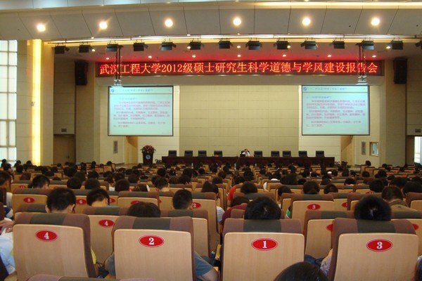 學校舉行2012級研究生科學道德與學風建設教育宣講報告會