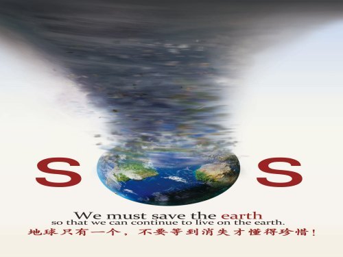 廣東石油化工學(xué)院六名同學(xué)在廣東大中專學(xué)生公益廣告設(shè)計大賽中獲佳績