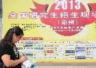 2013年全國研究生招生現(xiàn)場咨詢會(鄭州站)在鄭州大學舉行