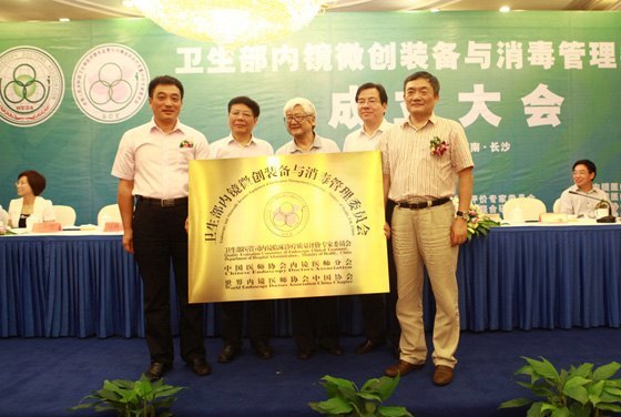 三家國家級內鏡學術機構同時落戶湘雅醫院