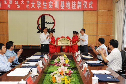 山東建筑大學環(huán)工學院與濟南煉化共建“大學生實訓基地”