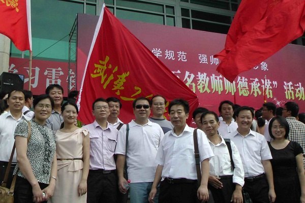 武漢工程大學(xué)教師代表參加湖北省“萬(wàn)名教師師德承諾”活動(dòng)