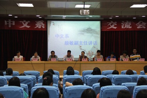 中文系舉辦2012年考研動(dòng)員交流會(huì)