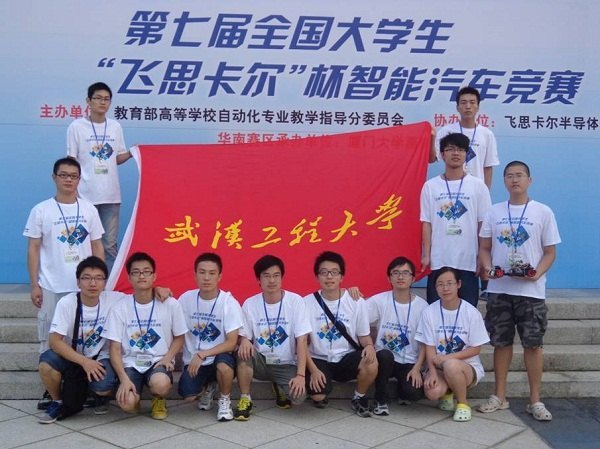武漢工程大學學子在全國大學生“飛思卡爾”杯智能汽車競賽中再創(chuàng)佳績