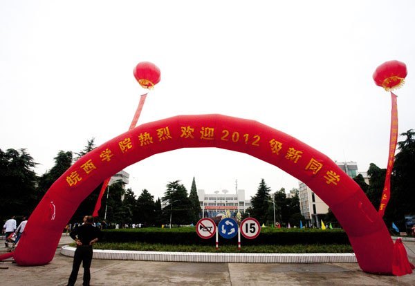 WԺϲӭ2012һ