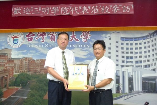 校領(lǐng)導(dǎo)考察臺灣首府大學(xué)