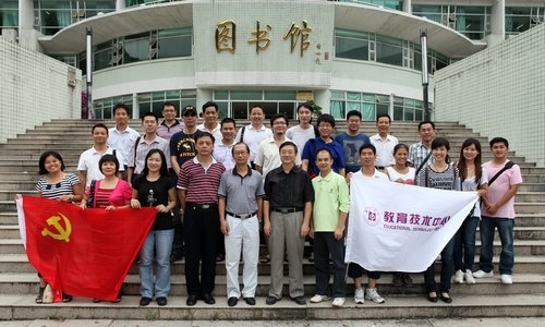 【豐湖黨旗紅】教育技術(shù)中心赴汕頭大學(xué)、韓山師院開展“豐湖黨旗紅”考察學(xué)習(xí)活動(dòng)
