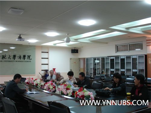 云南師范大學(xué)商學(xué)院召開教學(xué)督導(dǎo)工作會議