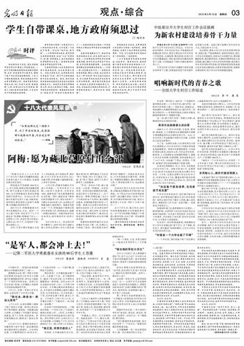 “是軍人,都會沖上去!”——記第二軍醫(yī)大學(xué)勇救落水女孩的90后學(xué)生王蘇豫
