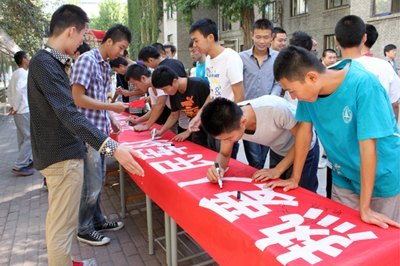 北京林業大學國防教育協會舉行簽名活動宣傳國防教育