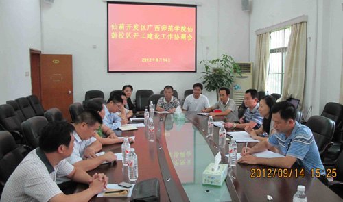 與仙葫管委會溝通,確保新校區建設工作順利開展