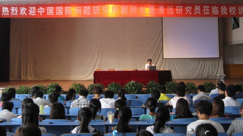 著名國際問題專家董漫遠研究員來許昌學院講學
