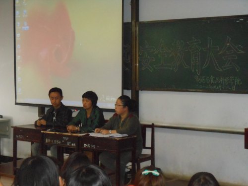 制藥與食品科學(xué)學(xué)院召開校園安全教育會(huì)