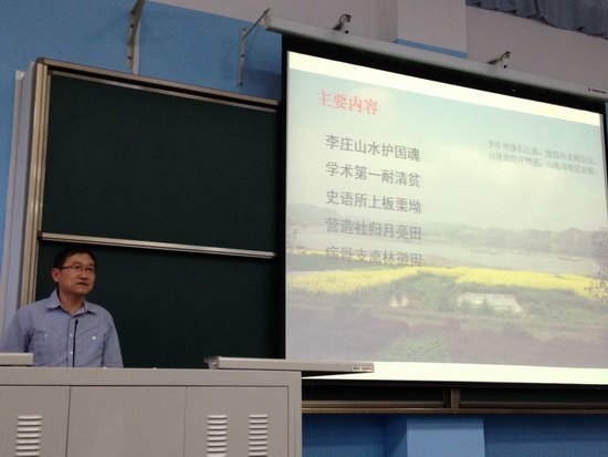 縉云講壇舉辦抗戰題材講座
