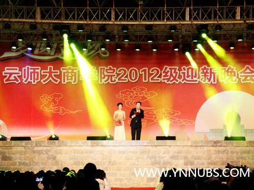 夢圓金秋,共度今宵--商學院舉行迎新晚會喜迎2012學子