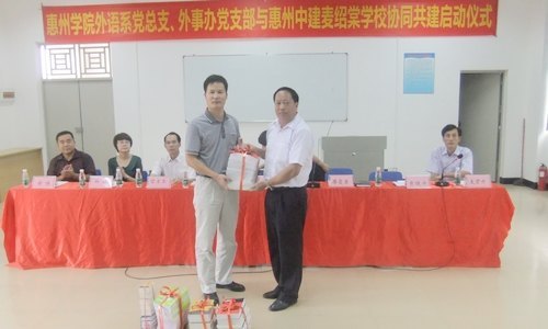 【豐湖黨旗紅】外語(yǔ)系黨總支、外事辦黨支部與惠州中建麥紹棠學(xué)校黨支部協(xié)同共建活動(dòng)啟動(dòng)