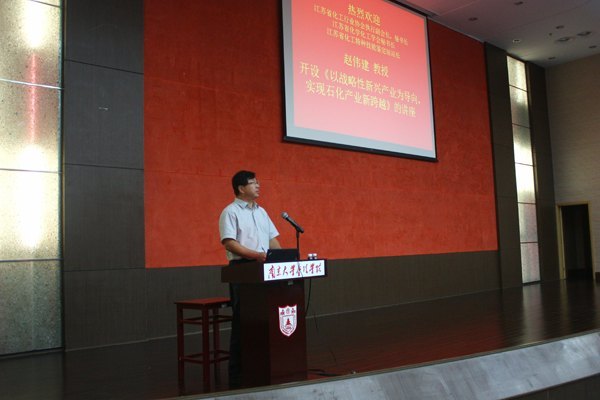 江蘇省化工行業(yè)協(xié)會(huì)執(zhí)行副會(huì)長(zhǎng)趙偉健教授來(lái)金陵學(xué)院做專題報(bào)告