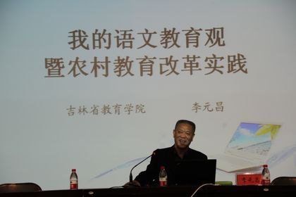 學校舉行“2012年渤海教育論壇”暨遼寧省農村教育區域統籌與均衡發展研究基地揭牌儀式