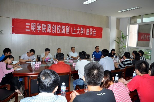 省戲劇專家熱評原創校園劇《上大學》