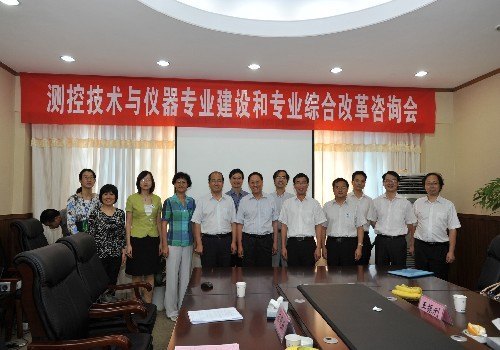 測控技術與儀器專業建設和綜合改革咨詢會在湖北工業大學召開
