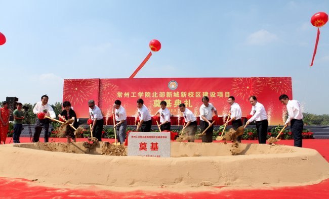 常州工學(xué)院北部新城新校區(qū)奠基 省市領(lǐng)導(dǎo)曹衛(wèi)星閻立為奠基石揭彩 姚曉東講話