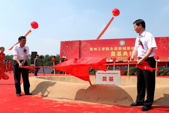 常州工學(xué)院北部新城新校區(qū)奠基 省市領(lǐng)導(dǎo)曹衛(wèi)星閻立為奠基石揭彩 姚曉東講話