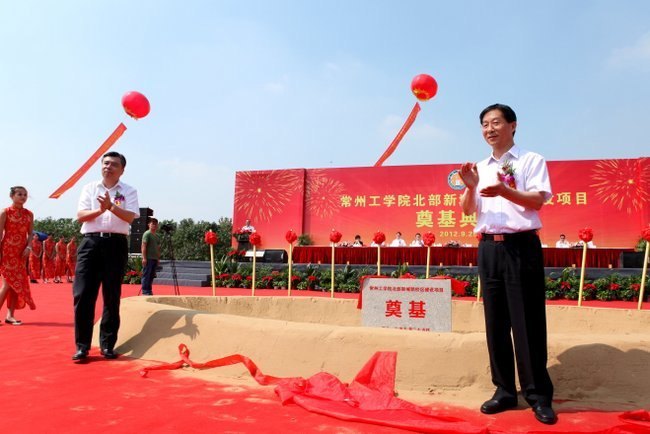 常州工學(xué)院北部新城新校區(qū)奠基 省市領(lǐng)導(dǎo)曹衛(wèi)星閻立為奠基石揭彩 姚曉東講話
