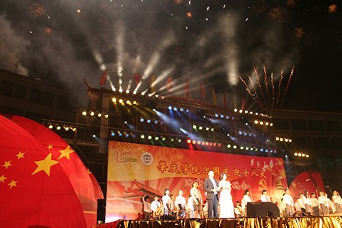迎國慶 迎十八大 迎新生 肇慶學院文藝晚會精彩紛呈