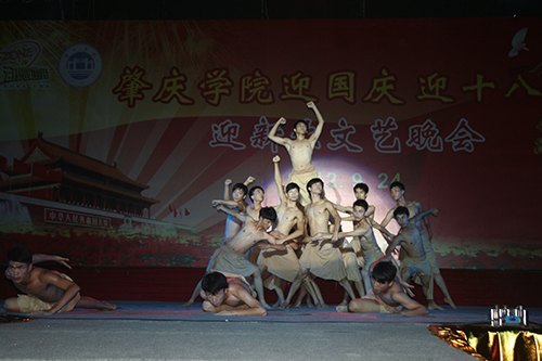 迎國慶 迎十八大 迎新生 肇慶學院文藝晚會精彩紛呈