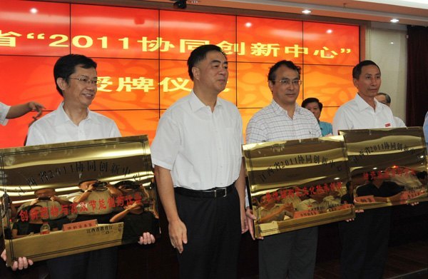 景德鎮(zhèn)陶瓷學(xué)院被授江西省首批“2011協(xié)同創(chuàng)新中心”